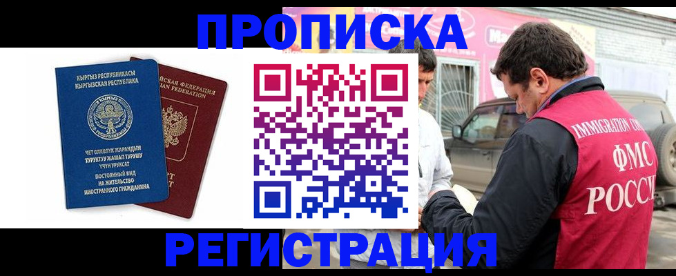 временная регистрация для всех в Хабаровском крае
