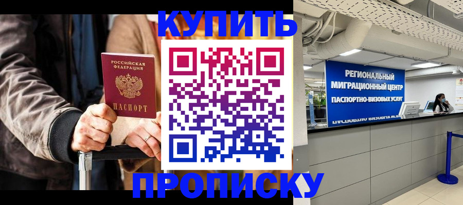 прописка для кредита в Хабаровском крае