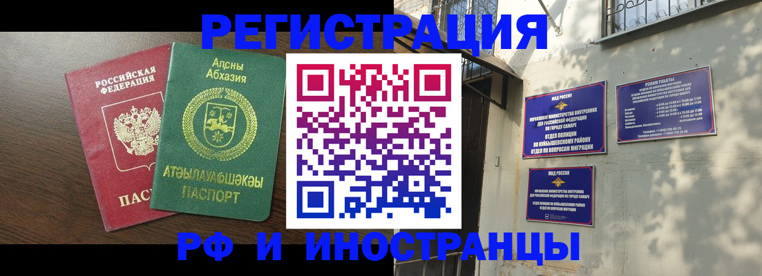 временная регистрация собственник в Хабаровском крае